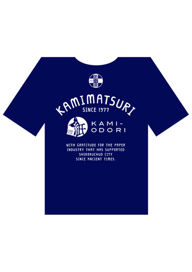 四国中央紙まつり　スタッフTシャツ