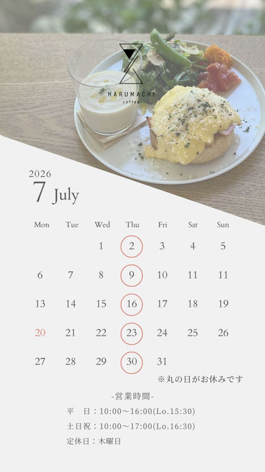 HARUMACHI coffee　7月カレンダー