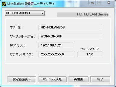 HD-HGLAN808 IP address