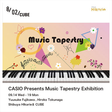 藤川佑介 art fair 2022 CASIO Music Tapestry ヒカリエ 