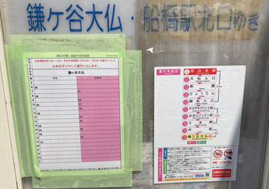 西白井駅⇔鎌ヶ谷大仏行きの案内_20250619
