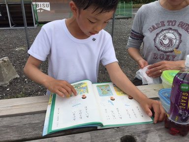 上手に読めたね。