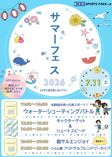 個人参加フットサル