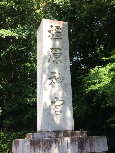 橿原神宮(筆者撮影)