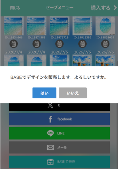 AIアートをME-Qで販売
