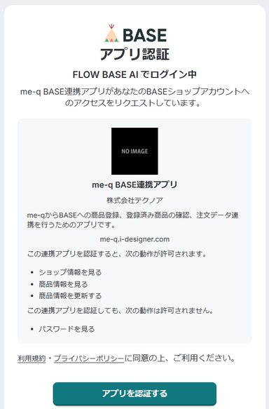 AIアートをME-Qで販売