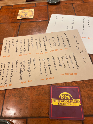 自宅居酒屋お品書き