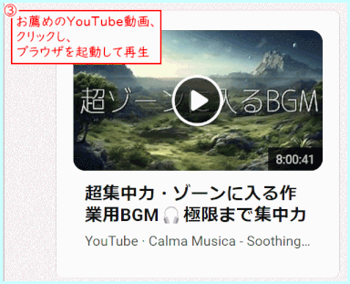 copilot49:YouTube再生を提案