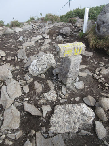 これは登山道からちょっと登ったピークにあった一等三角点 地形図での山頂 ホントの山頂はもう少し先で、神社が建っている