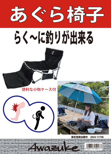 釣台・アダプター - 【公式HP】株式会社 泡づけ本舗 釣台・アダプター - 【公式HP】株式会社 泡づけ本舗