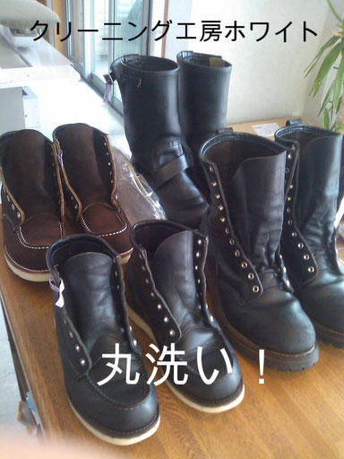RED WING SHOESのクリーニング専門店