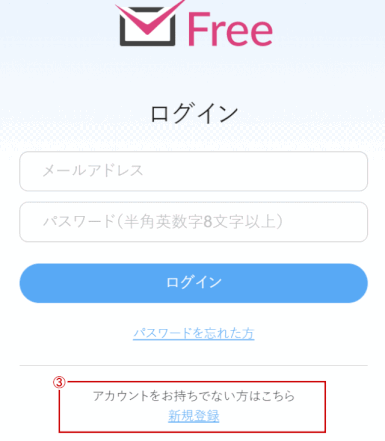 form-mailer02：アカウントを新規登録する