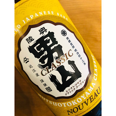 陸奥男山ヌーボー　八戸酒造　日本酒