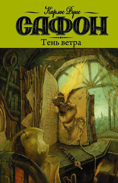 Что такое барселона книга. Смотреть фото Что такое барселона книга. Смотреть картинку Что такое барселона книга. Картинка про Что такое барселона книга. Фото Что такое барселона книга