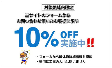 誠和工業HP割引
