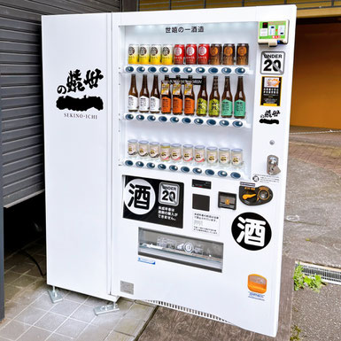 酒自販機の導入事例: 成功するためのビジネスモデル - 酒自販機 酒自販機の導入事例: 成功するためのビジネスモデル - 酒自販機