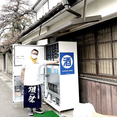 アルコール自販機