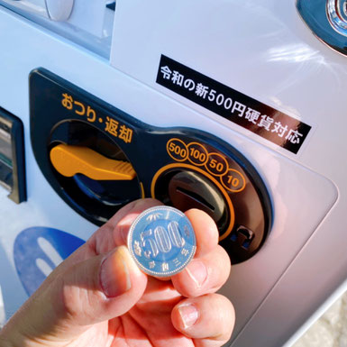 新500円硬貨 自動販売機