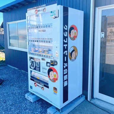 よっちゃんいか自販機