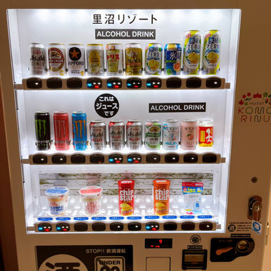 むさしくん物販併売酒自販機