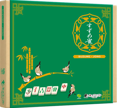 【新品未開封品】すごろくや　すずめ雀　おまけ付き 新作『オーディン』『すずめ雀（緑色新版）』の予約が始まりまし