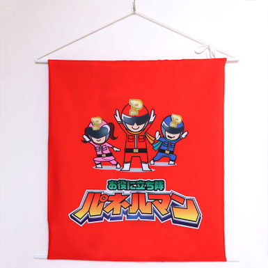 オリジナルタペストリー