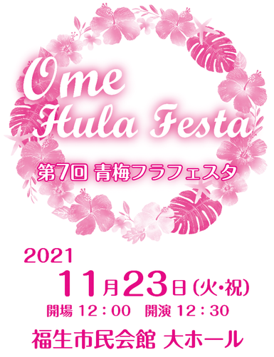フラダンス用ウリウリ　8月25日まで カウラナエンターテイメント | Osaka Osaka