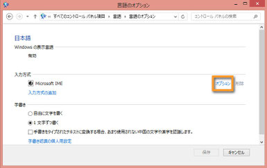 言語オプション