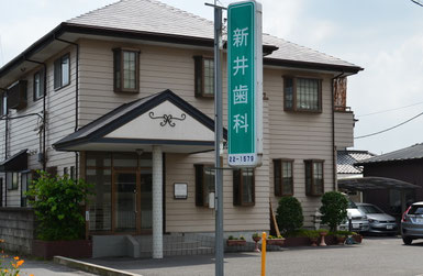歯科医院写真