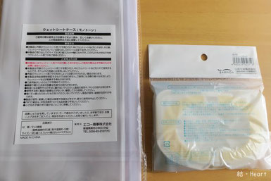 セリア 100均 ウエットシート 収納