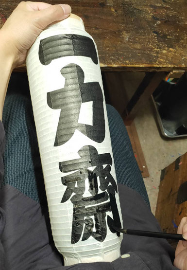 手書き提灯