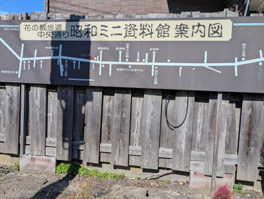 昭和ミニ資料館案内図