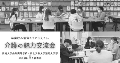 シンドウ編集事務所　ポンちゃんニュース　山形県介護のお仕事プロモーション事業
