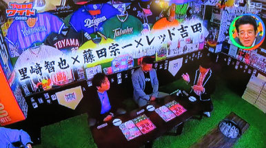 野球居酒屋 プロ野球ワイド2018 ③