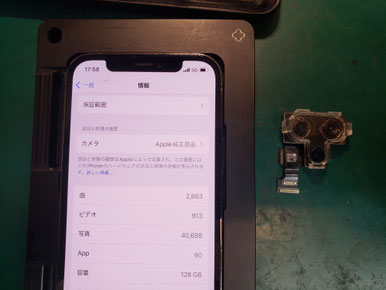 iPhone 12 カメラレンズ修理を解説！カメラレンズ割れとカメラが
