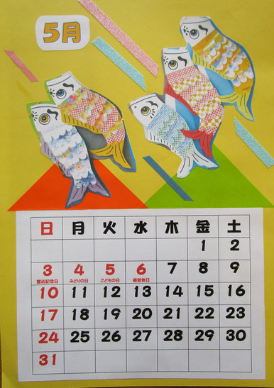 5月のカレンダー作りです。鯉のぼりが光る風に向かって泳いでいます。
