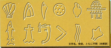 アルファベットはどこから来たのか Norysnoworries ページ