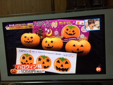 ミュージックステーションでハロウィン柿が紹介