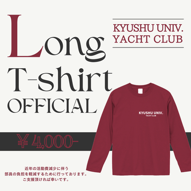 公式ロンT発売！ - 九州大学ヨット部HP