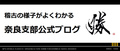 稽古の様子がよくわかる公式ブログ