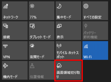 cut&sketch00:アクションセンター