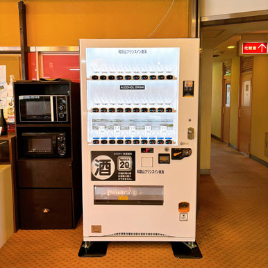 ホテルくん 酒自販機