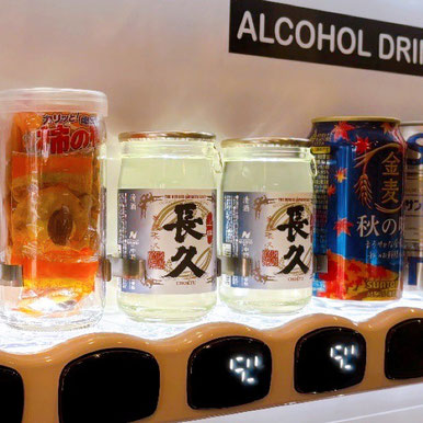 長久 日本酒