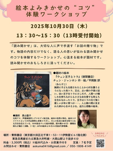 詳細とお申込みは青熊書店さんへ（画像クリックすると公式Instagramに移動します）