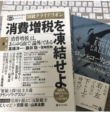 “the Criterion” and "Europe Calling"