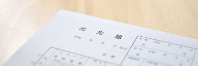 事実を隠す親たち