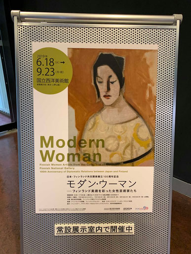 国立西洋美術館にて