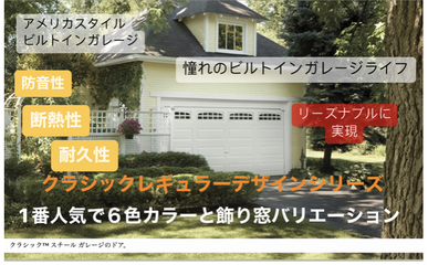 クラシックデザイン