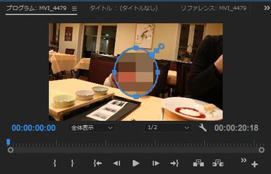 Premiere Pro Cc 使い方講座 14 モザイクエフェクト編集方法 動画制作なら Eizoコンビニ倶楽部