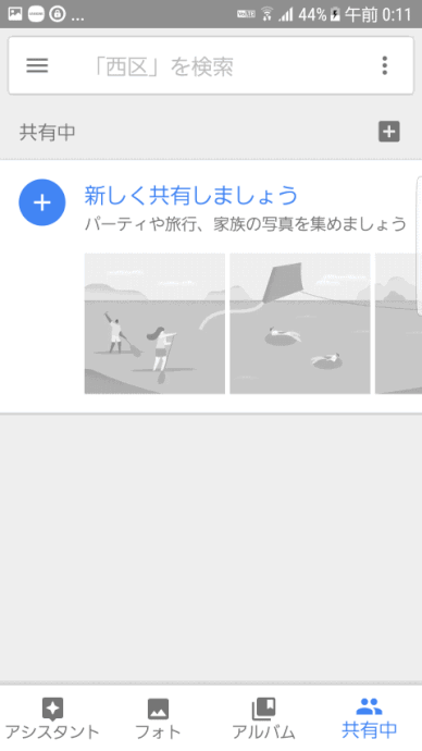 jpgPG2_19:共有中の画面